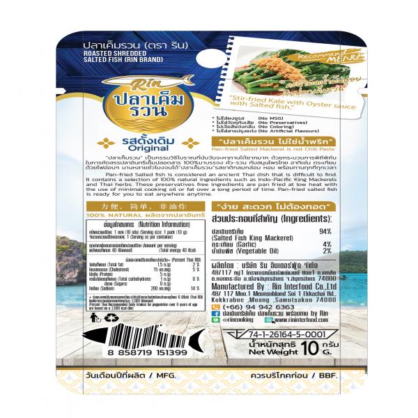 Roasted Shredded Salt Fish