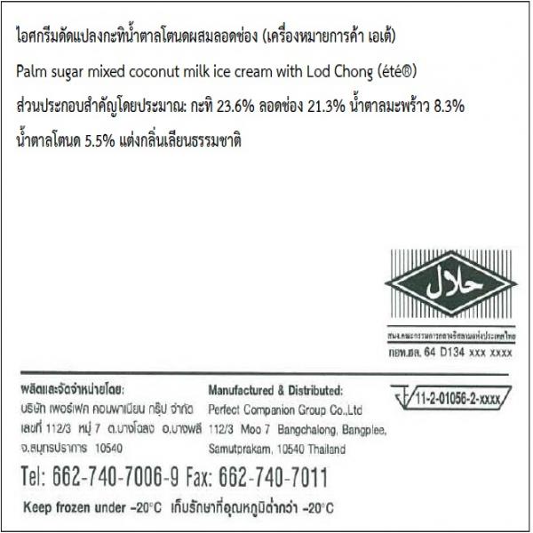 Palm sugar flavoured coconut milk ice confection with Lod Chong