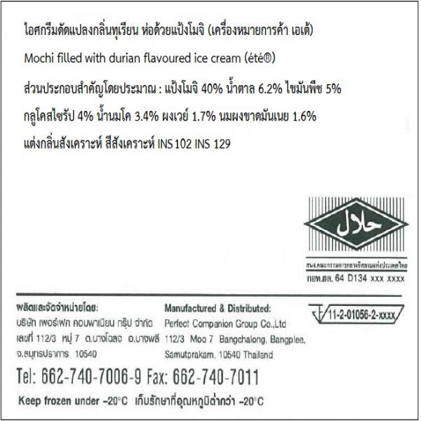 Mochi filled with durian flavoured ice cream