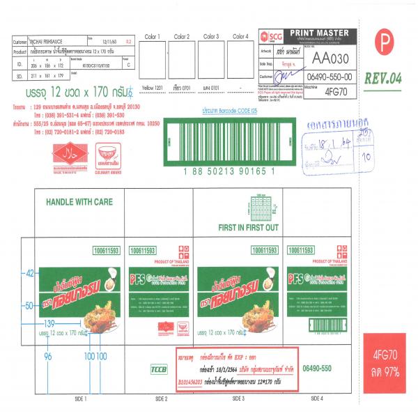 SEAFOOD DIPPING SAUCE