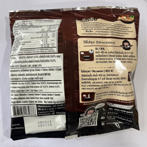 จั๊บจั๊บ ก๋วยจั๊บอุบลกึ่งสำเร็จรูป สูตรโบราณ