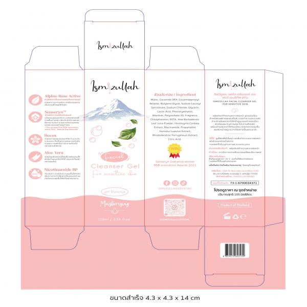 ISMIZULLAH FACIAL CLEANSER GEL FOR SENSITIVE SKIN