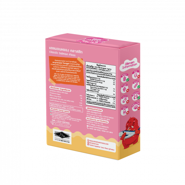 แซลมอนหยอง คลาสสิก