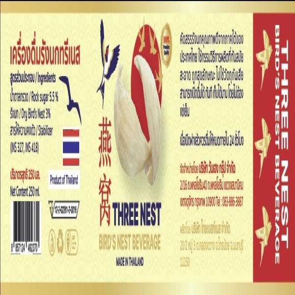 BIRD’S NEST BEVERAGE