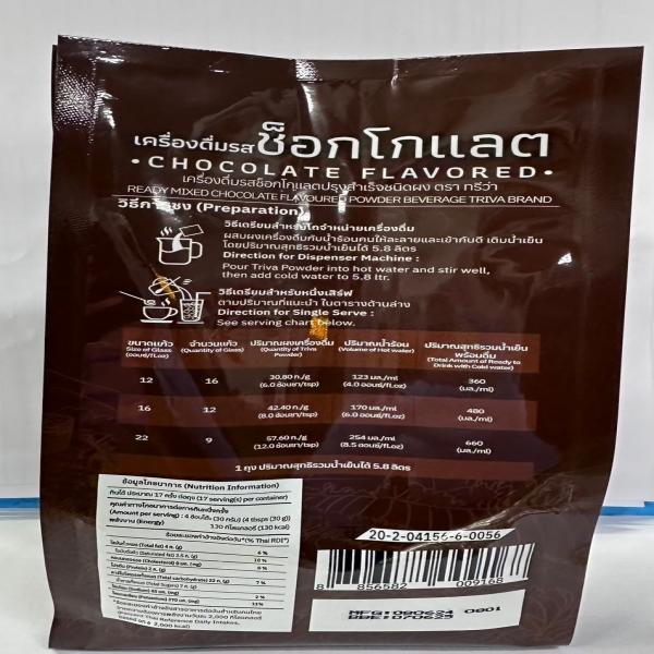 READY MIXED CHOCOLATE FLAVOURED POWDER BEVERAGE 500 g