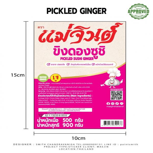 Pickled Ginger