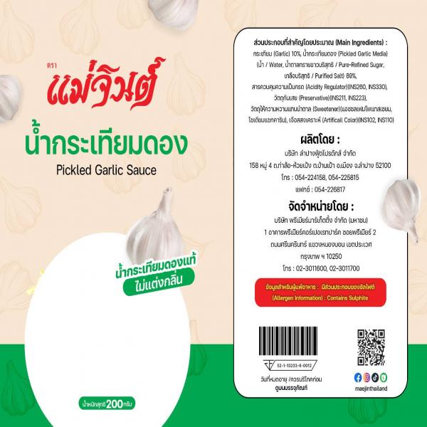 Pickled Garlic Sauce