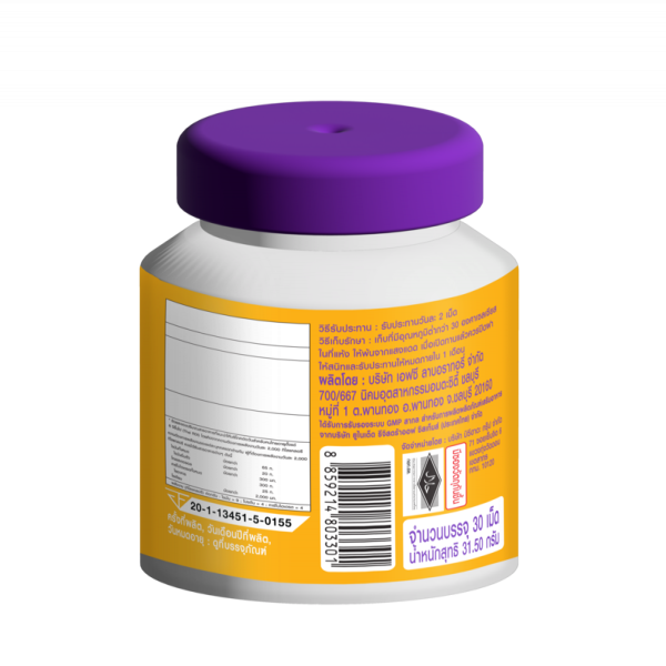 ไลโปโซ ซี พลัส (ผลิตภัณฑ์เสริมอาหาร) (ตรา โบมิ)