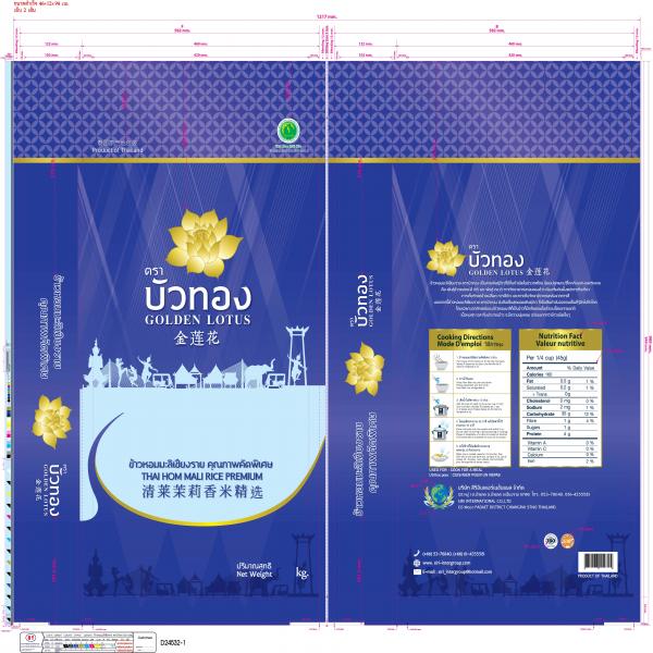 THAI HOM MALI