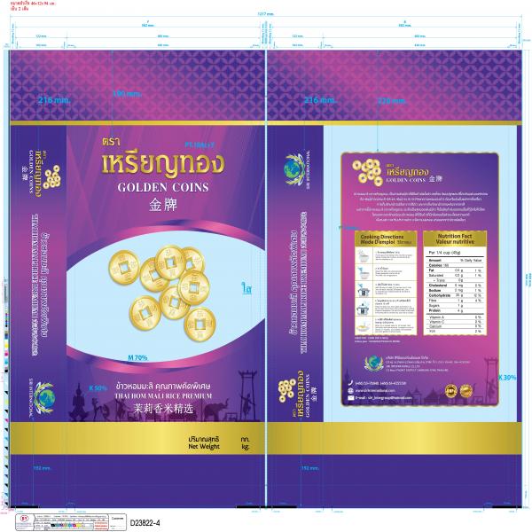 THAI HOM MALI
