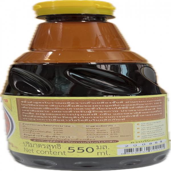 Naturally Fermented Black Soy Sauce, Salty Flavor 550 ml.