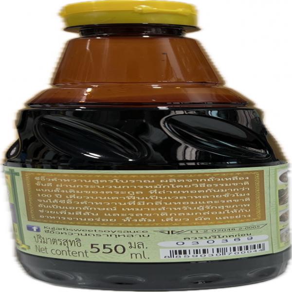 ซีอิ๊วดำหวาน 550 มิลลิลิตร