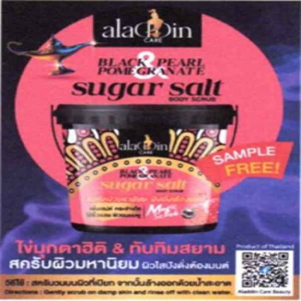 BLACK PEARL & POMEGRANATE SUGAR SALT BODY SCRUB