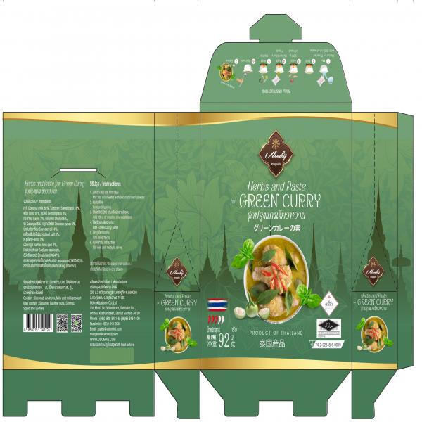 ชุดปรุงแกงเขียวหวาน