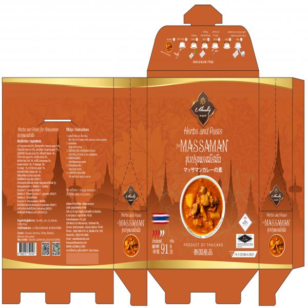 Herbs and Paste for MASSAMAN