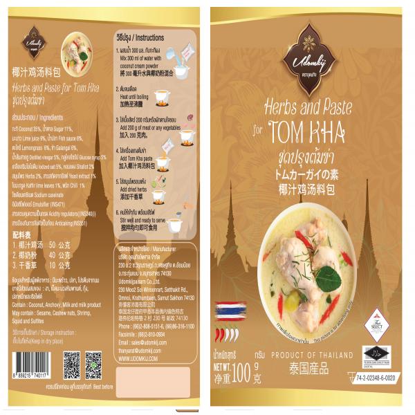 ชุดปรุงต้มข่า