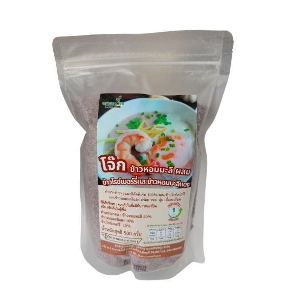 โจ๊กข้าวหอมมะลิ ผสมข้าวกล้องหอมมะลิแดง และข้าวไรซ์เบอร์รี่