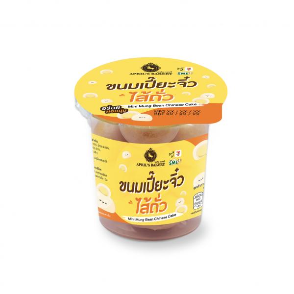 ขนมเปี๊ยะจิ๋วไส้ถั่ว