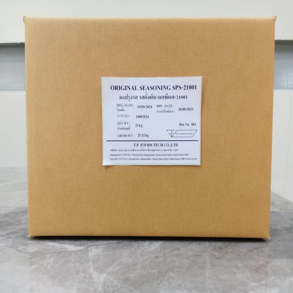 ผงปรุงรส รสดั้งเดิม เอสพีเอส-21001