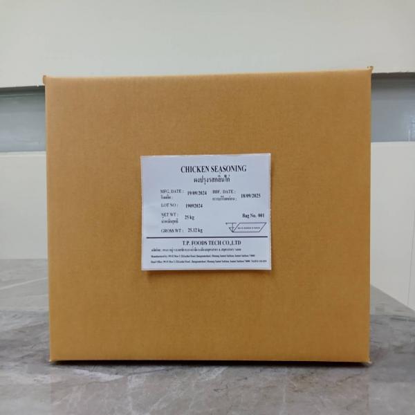 ผงปรุงรสกลิ่นไก่