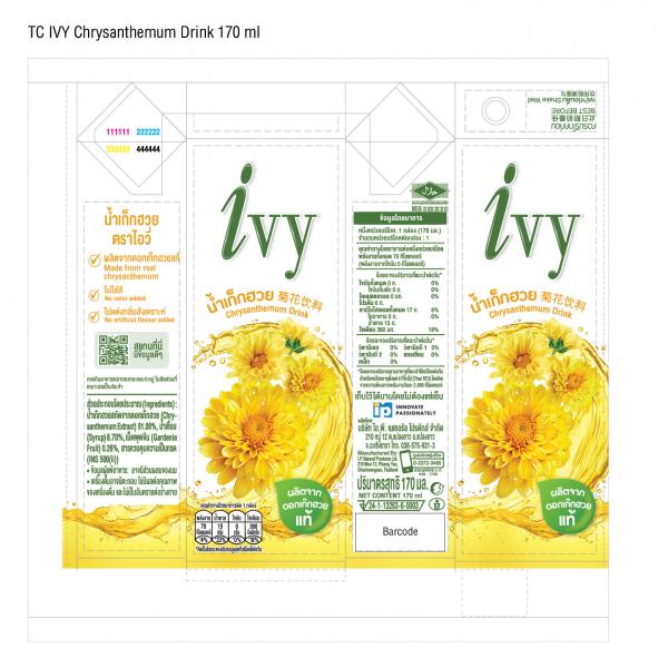 น้ำเก๊กฮวย