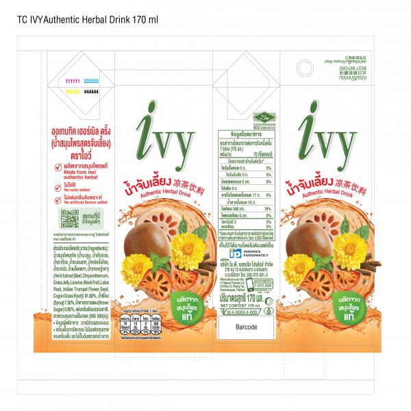 ออเทนทิค เฮอร์เบิล ดริ้ง (เครื่องดื่มสมุนไพรสูตรจับเลี้ยง)