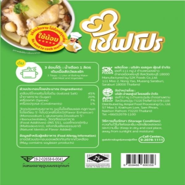 Soup Sauce Powder Chef Pro Brand