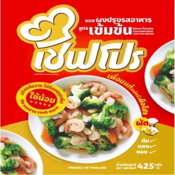 ซอสผงปรุงรสอาหาร สูตรเข้มข้น ตราเชฟโปร