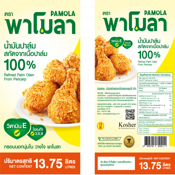 น้ำมันปาล์มสกัดจากเนื้อปาล์ม บรรจุปี๊บ ขนาด 13.75 ลิตร