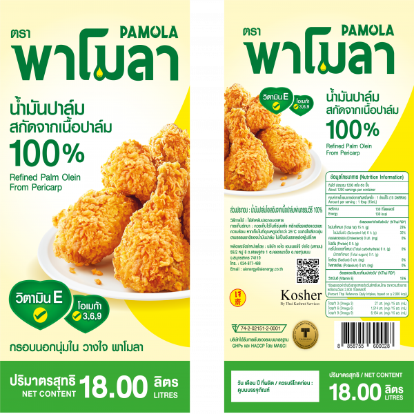 Refined Palm Olein From Pericarp