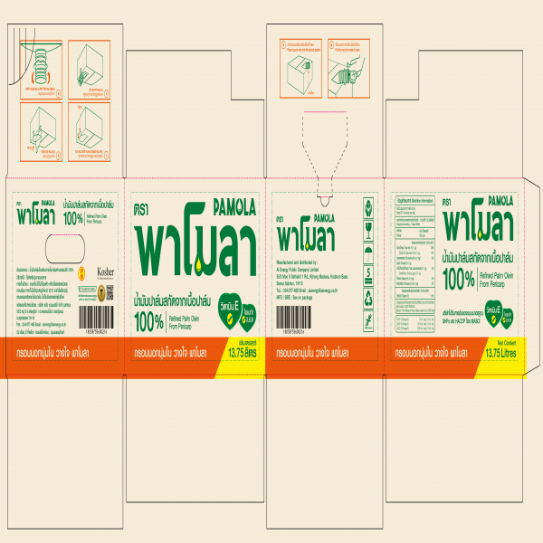 Refined Palm Olein From Pericarp