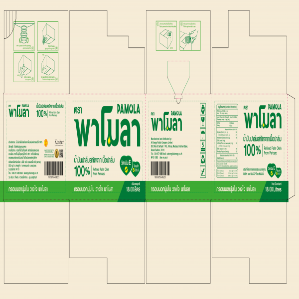 Refined Palm Olein From Pericarp