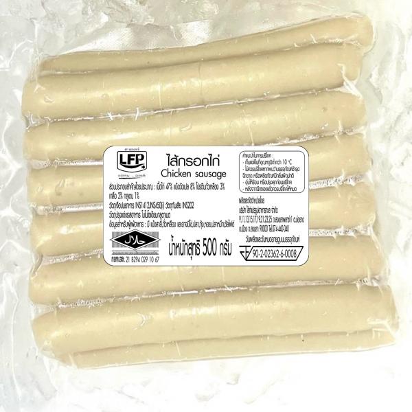 ไส้กรอกไก่