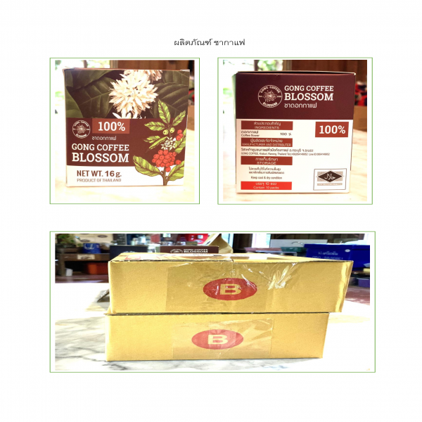 Coffee blossom tea