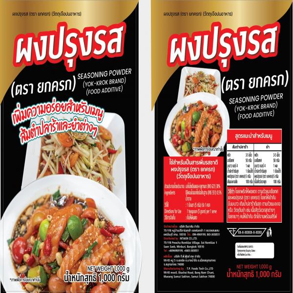 Batter Mix Powder (YOK-KROK BRAND)