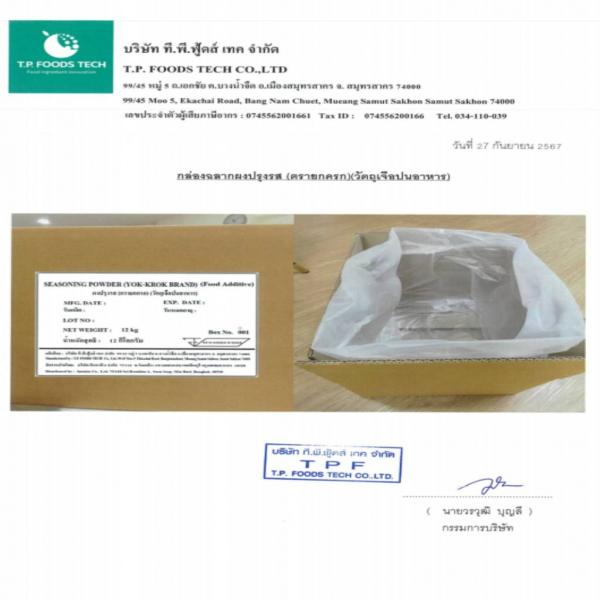 Batter Mix Powder (YOK-KROK BRAND)