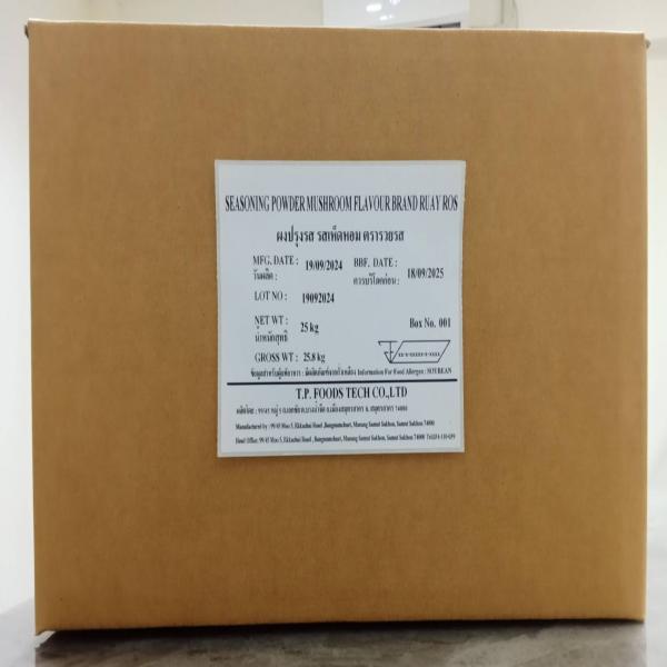 Seasoning Powder Original Flavour  Brand  Ruay Ros