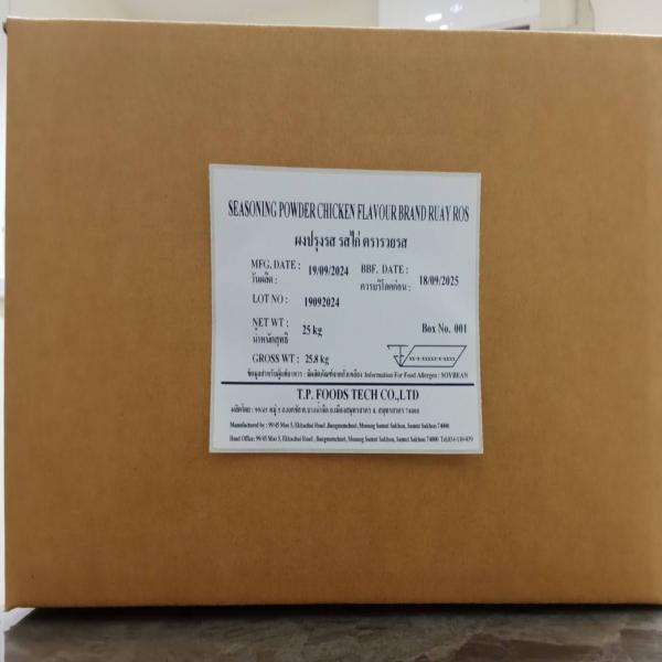 Seasoning Powder Chicken Flavour  Brand  Ruay Ros