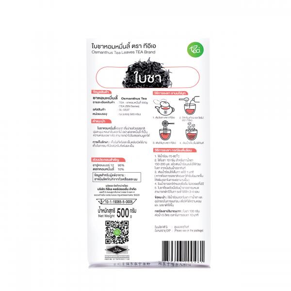 Osmanthus Tea Leaves ZEN Series TEA Brand