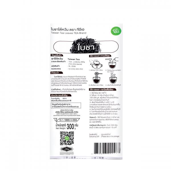 ใบชาไต้หวัน เซ็น ซีรีย์ ตรา ทีอีเอ