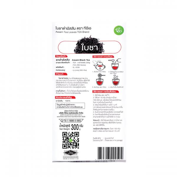 ใบชาดำอัสสัม เซ็น ซีรีย์ ตรา ทีอีเอ