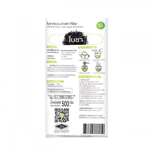 Jasmine Green Tea Leaves ZEN Series TEA Brand