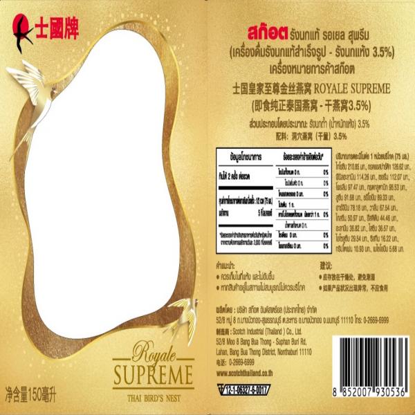 Scotch Royale Supreme Thai Bird's Nest (Real Bird's Nest Beverage-3.5% Dried Bird's Nest)
