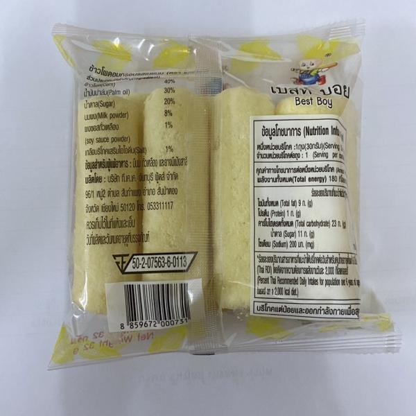 Milk Butter Flavor Corn Snack