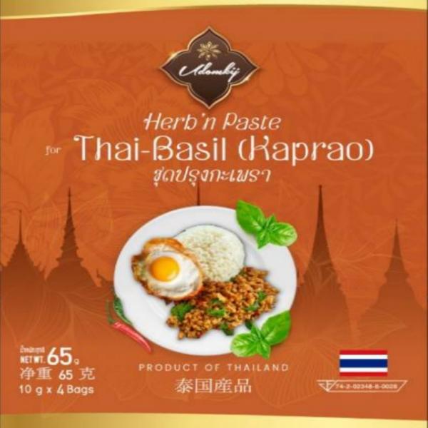 ชุดปรุงกะเพรา