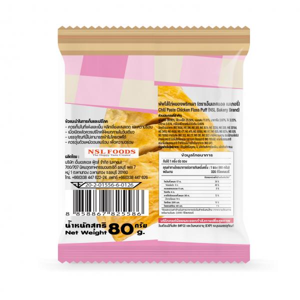 Chili Paste Chicken Floss Puff