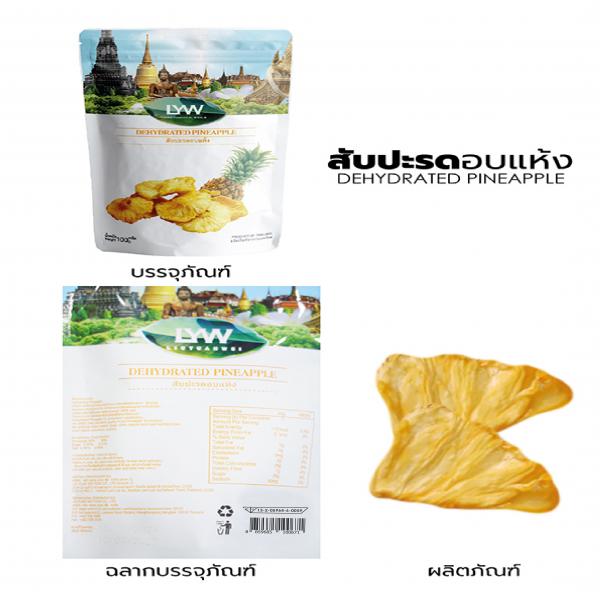 DEHYDRATED PINEAPPLE (LIUYUANWEI)