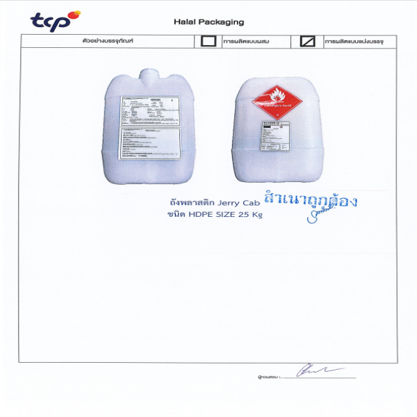 กลิ่นสมุนไพร 6130 (วัตถุแต่งกลิ่นรสธรรมชาติ)