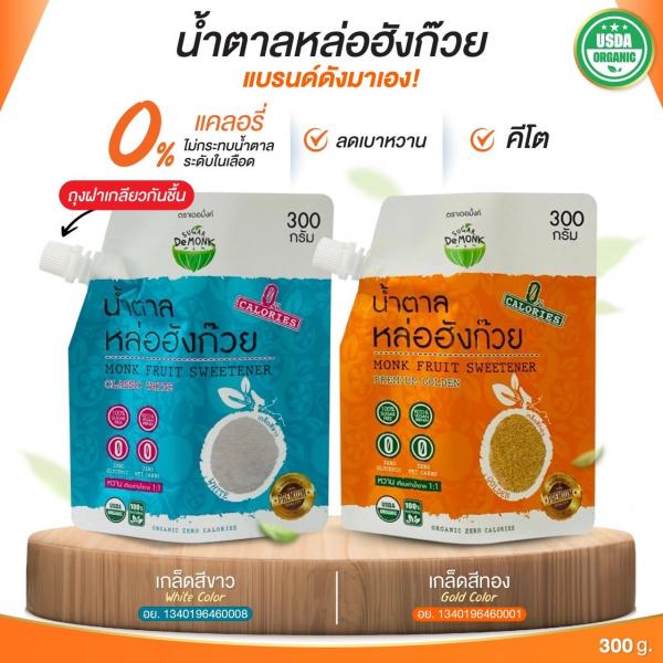 MONK FRUIT SWEETENER CLASSIC WHITE