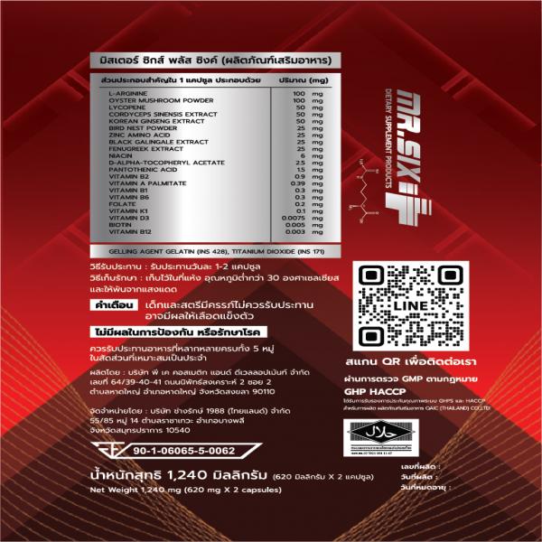 DIETARY SUPPLEMENT PRODUCTS (MR.SIX BRAND)